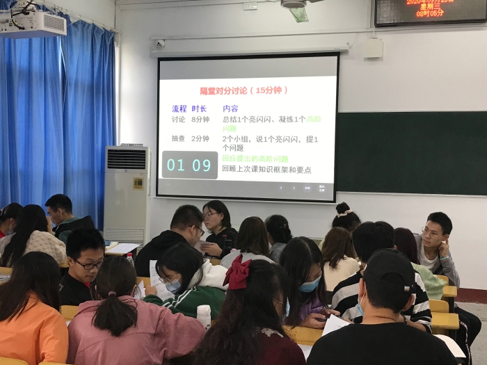 1601255287897186.jpg 隔堂对分讨论.JPG