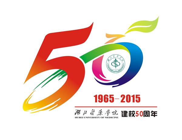 建校50周年校庆徽标征集评选结果揭晓