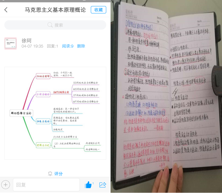 《概论》对分课堂4人小组微信视频讨论和亮考帮作业三是师生互动,生生